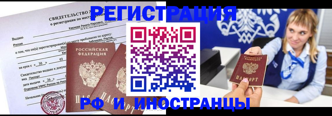 временная регистрация для школы в Осинниках