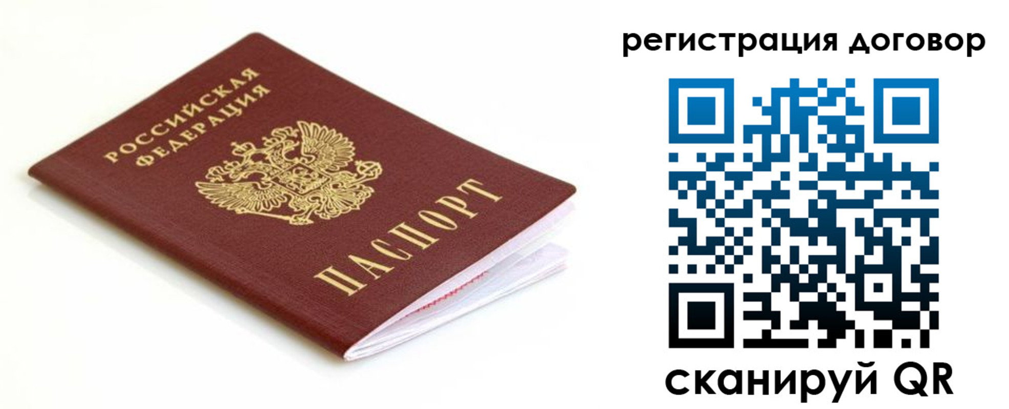 временная регистрация поиск в Осинниках