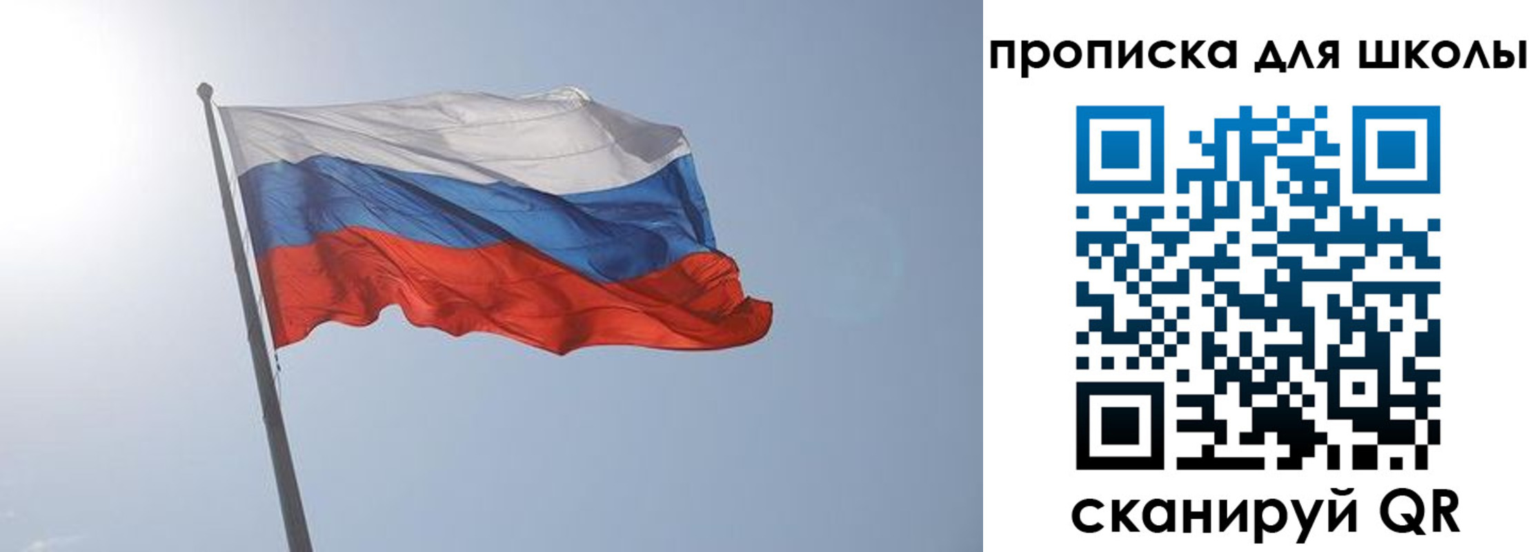 регистрация для школы в Осинниках