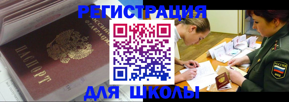 временная регистрация гарантия в Осинниках