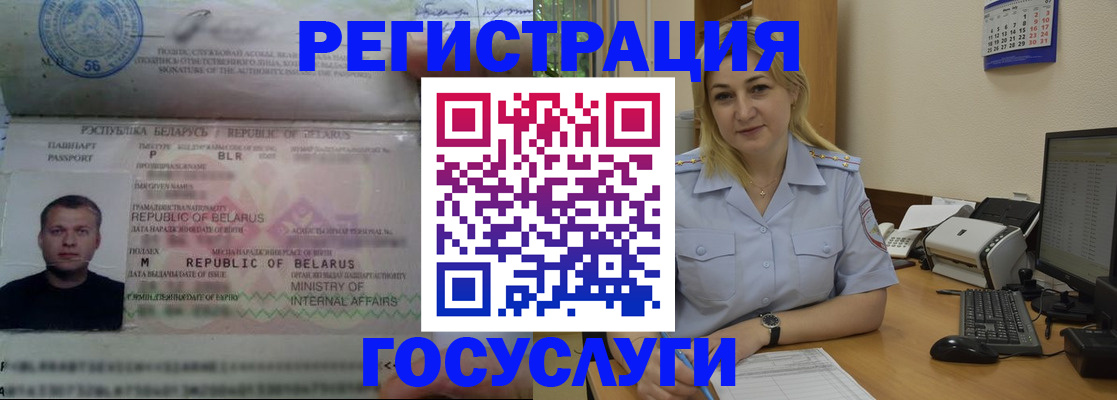 временная регистрация законно в Осинниках
